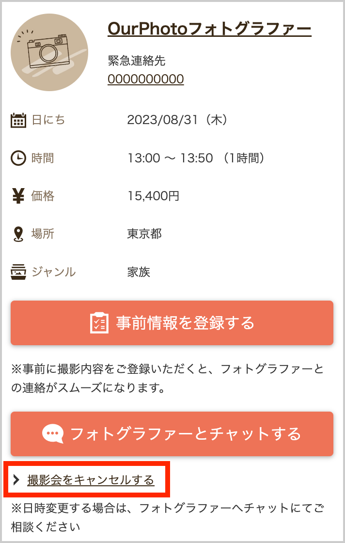 スクリーンショット 2023-08-23 14.26.43.png