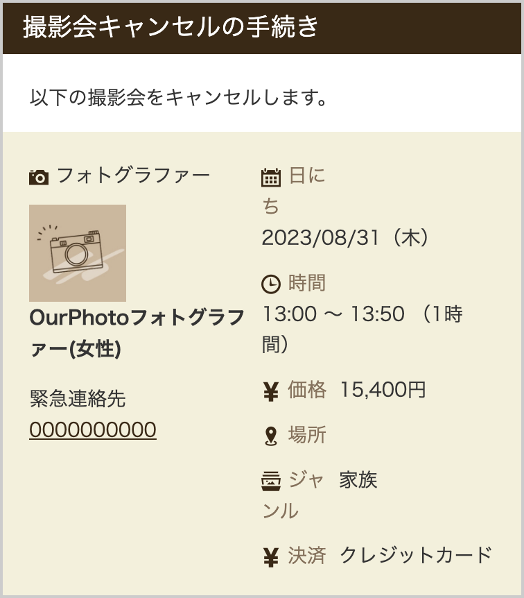 スクリーンショット 2023-08-23 15.38.36.png