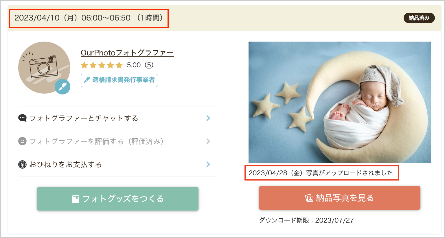 スクリーンショット 2023-09-27 15.18.28.png