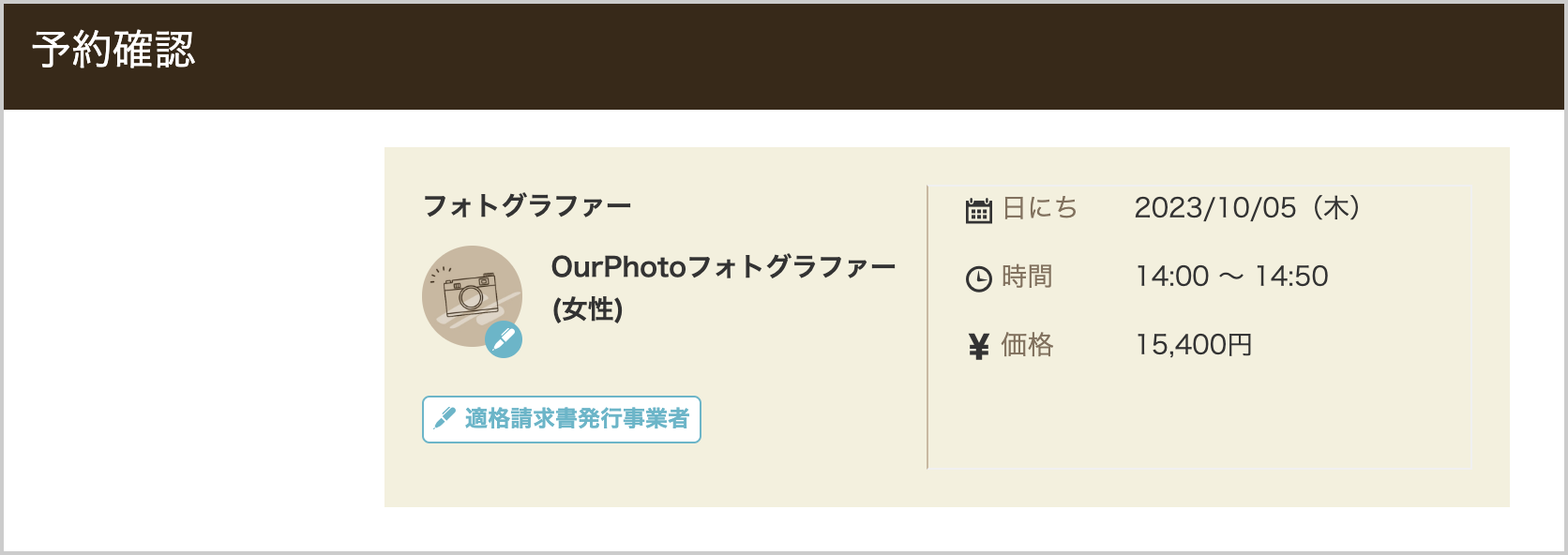 スクリーンショット 2023-09-27 15.52.24.png