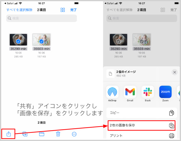 5.画像の保存.jpg