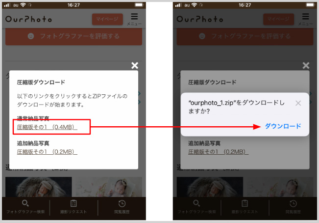 1.納品画面からダウンロードする (1).jpg