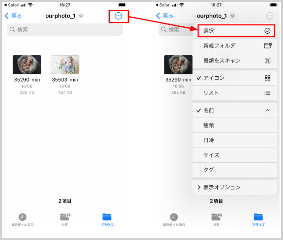 4.画像の選択.jpg