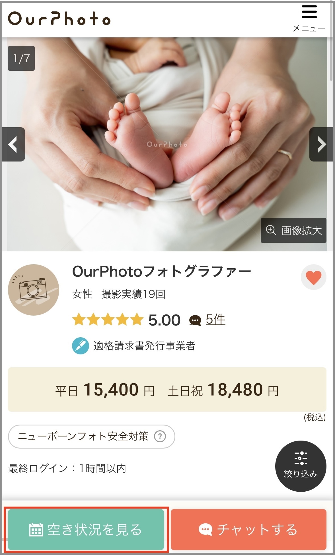 プロフィールページ