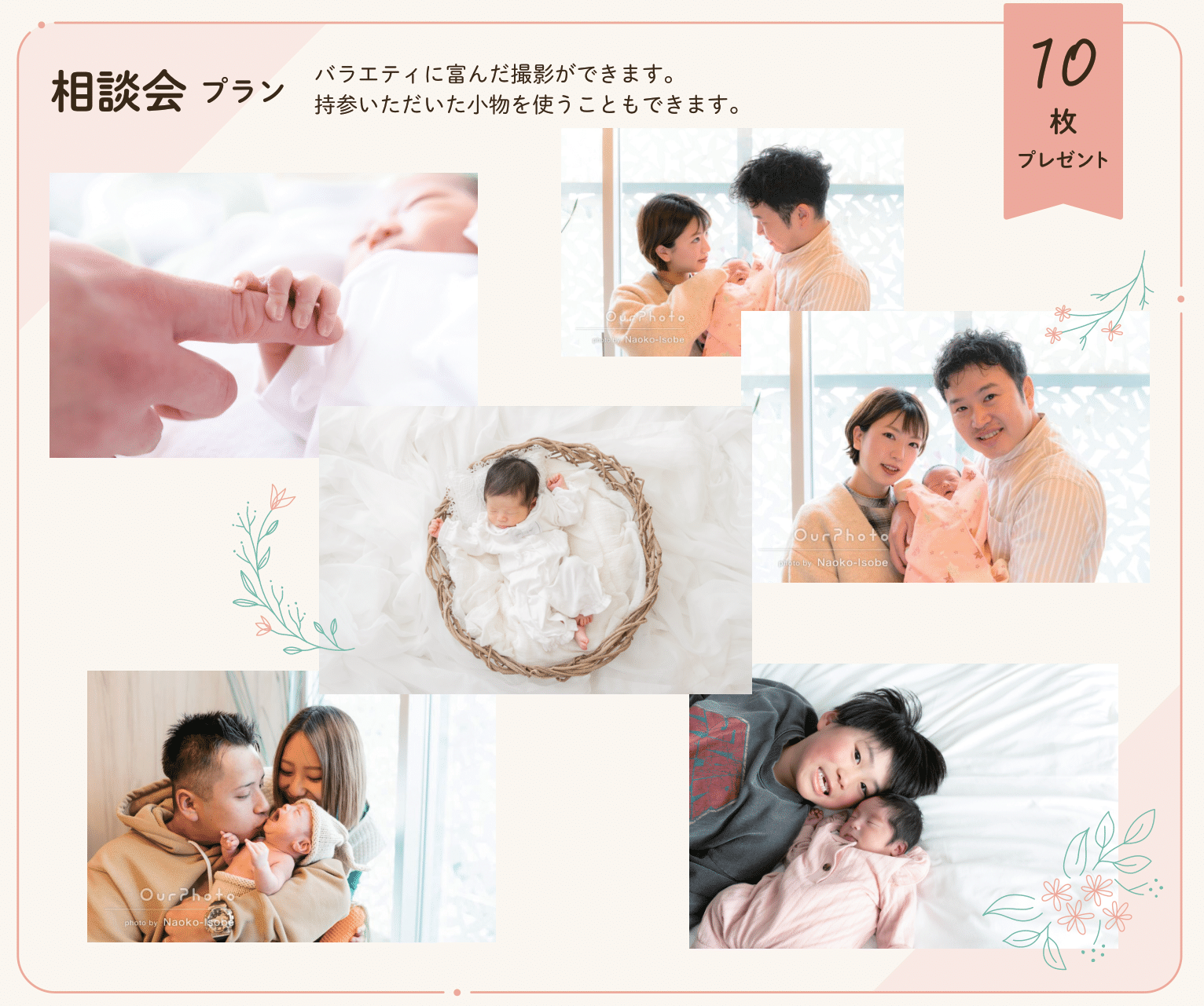 プラン別撮影例_202511-1.png